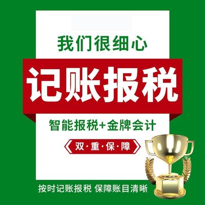 一站式企業服務 代辦營業執照、電商注冊、商標申請與教育場地出租