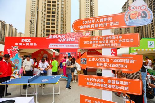 筑牢金融安全防線，人保壽險廣東省分公司“消?？h域行”增城站成功舉辦