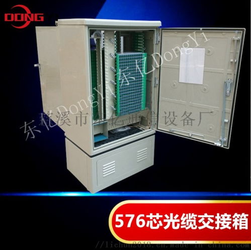 576芯SMC光纜交接箱全系列產(chǎn)品介紹——慈溪市東億通信設備廠